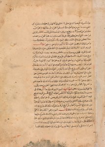 カリラ ワ ディムナの書道のページ、18 世紀。