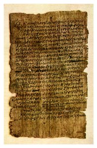 少年から父親へのパピルス手紙、c200 AD 1956 作： Unbekannt
