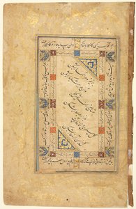 ペルシャ語カプレット直訳、書道、ペルシャ語の詩、1ページの原稿、1500年代後半〜1600年初頭