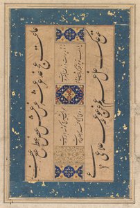 Maulana Muammad Murshidi Zawaraiによるペルシア語ルバイquatrain ...、c。 1610-1620。 作： Unbekannt
