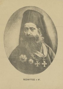 Neophytos Vamvas 1770-1856の肖像、c。 1850