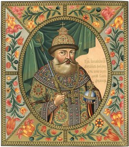 ロシア皇帝ミハイル1世の肖像Fyodorovich 1596-1645、1856 作： Unbekannt