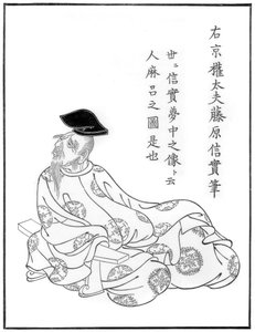 詩人ひとまろの肖像、日本人、大和流、13世紀1886