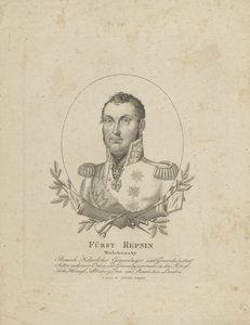 ニコライ王子グリゴリエビッチレプニンボルコンスキー1778〜1845年、1820年頃。 作： Unbekannt