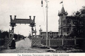 ピャチゴルスク通りとホテル、イェセントゥキ、ロシア、1900年代。 作： Unbekannt