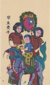 息子を連れてきた麒麟、20世紀初頭。 作： Unbekannt