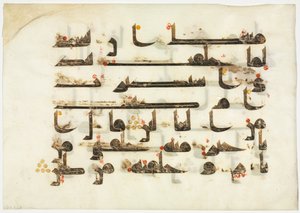 コーラン原稿フォリオストレート800年代。