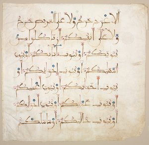 1200年代から1300年代に切り替わるコーラン原稿 作： Unbekannt