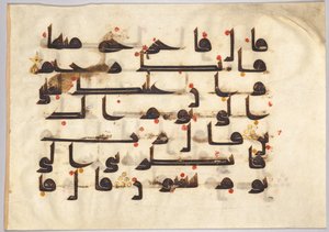 コーランの原稿フォリオは、800年代に変わりました。