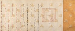 1761年のランク特許。 作： Unbekannt
