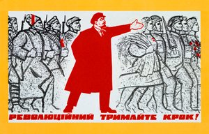 ロシア共産党のポスター、20世紀 作： Unbekannt