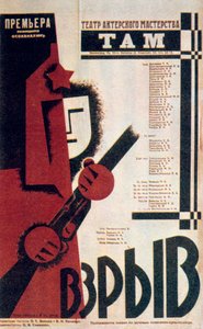 ロシア劇場ポスター、1934
