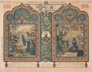日露戦争、1904年。 作： Unbekannt