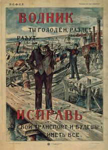 セーラー！修理する！、1921 作： Unbekannt