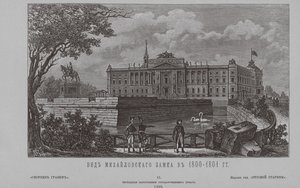 1801年、1850年代の聖ミカエル城 作： Unbekannt