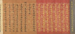 委員会の巻物、1862 年の日付。 作： Unbekannt