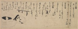 源氏物語ハンドスクロールのセクション、1400年代。 作： Unbekannt