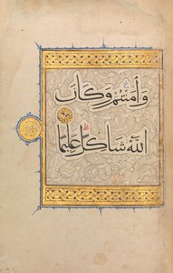 クルアーン写本からのセクション、約。 1320年。 作： Unbekannt