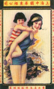 上海の広告ポスター、c1930s