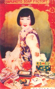 上海の広告ポスター、c1930s