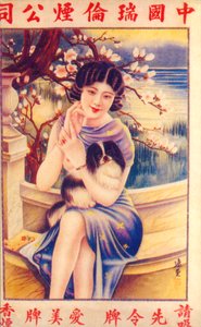 上海の広告ポスター、c1930s