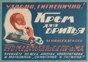 シェービングクリーム、1930年代。 作： Unbekannt