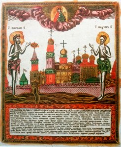 聖バジル大王と聖マクシムスの告白者と修道士、ギリシャの神学者、c1820-c1830 作： Unbekannt