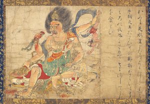 天罰神天系星吊巻5巻セット悪の絶滅12世紀 作： Unbekannt