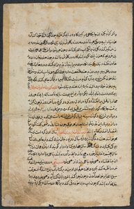テキストページ、Nuzhat Nama-yi Alaiからのペルシア語散文直訳、1400年代