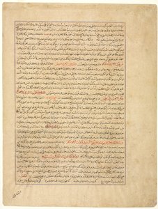 テキストページ、ペルシャ語の散文、対、マジマックアルタヴァリフ...、c。 1425年。 作： Unbekannt
