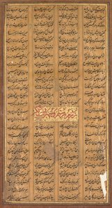 フィルダウシペルシア語のShah-namaからのRustamとSuhrabのテキスト、c。 934-1020、c。 1610年。 作： Unbekannt