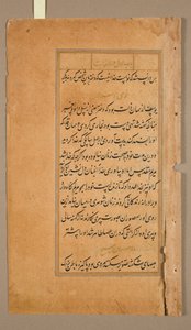 ジェロームザビエル神父スペイン語のミラトアルクドスのテキストページ、1549-1617、1602年。