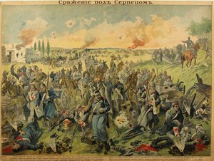 セルペスでの戦い、1915 作： Unbekannt