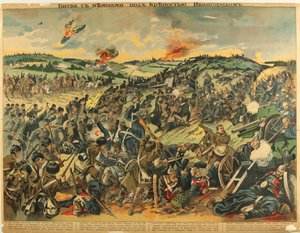イヴァンゴロド要塞での戦い、1915年 作： Unbekannt