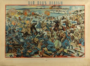 ウッチの戦い、1914 作： Unbekannt