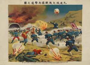 ヤル川の戦い、1904年 作： Unbekannt