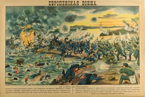 ヴィスワ川の戦い、1914年 作： Unbekannt