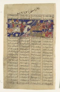 ロスタムとプラアドヴァンドの戦闘、シャーナマ王の書のフォリオ 1330-40。