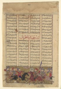 シャーナマ・ブック・オブ・キングスのフォリオ、トゥスと人間の戦闘、ca. 1330-40。 作： Unbekannt
