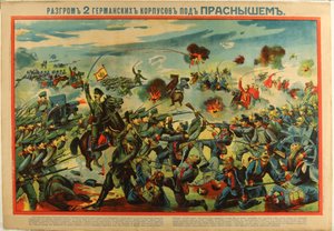 1915年、Przasnyszでのドイツ軍の敗北 作： Unbekannt