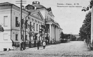 最初のカザン体育館、1890-1900