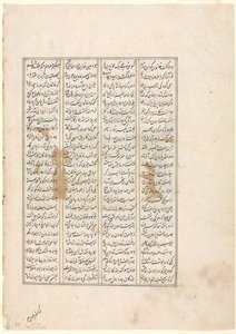 ヌシルワンの統治の48年。中国のカーカンの戦闘...、c。 1482。 作： Unbekannt