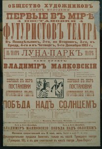 未来派の劇場のポスター、1913 作： Unbekannt
