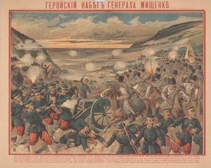 サンデプの戦いでのミシェンコ襲撃（1904年）。 作： Unbekannt