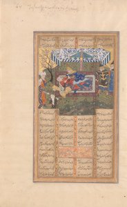 イラジの殺人、15世紀後半のフィルダウシ王のシャーナマ書のフォリオ。