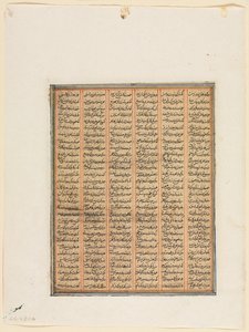 Nushirwanの治世、チンのカーンとHaitaliansの直腸の間の戦闘、c.1299。 作： Unbekannt
