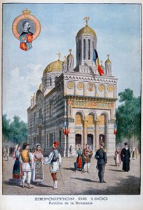 1900年の万国博覧会、ルーマニアのパビリオン、パリ、1900 作： Unbekannt