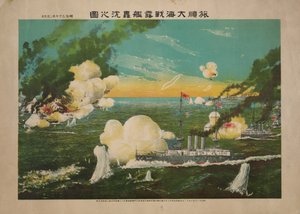 ポートアーサーの海戦、1904 作： Unbekannt