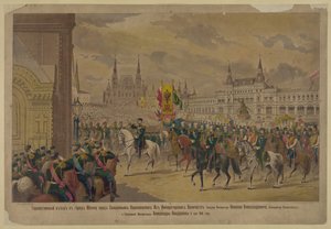 ニコラス2世皇帝陛下、モスクワに到着、1896年 作： Unbekannt