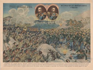 鴨緑江への日本軍の上陸（1904年）。 作： Unbekannt